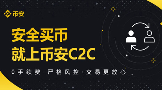 币安APP苹果版